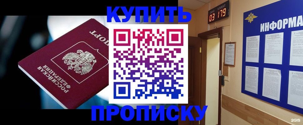 временная регистрация надежно в Сочи